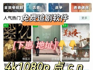 555 追剧入口 Netflix，海量高清剧集，畅享无广告体验