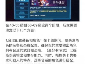 崩坏3游戏等级突破至80级：深度分析与挑战策略探讨