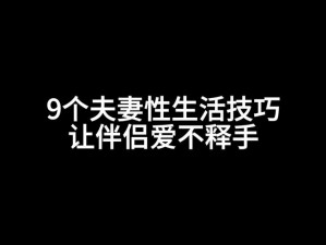 陪读房内的性事 + 购买该商品，让你和伴侣拥有更加和谐的性生活