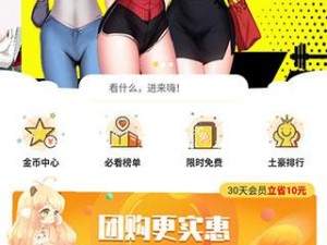 漫画首页登录进入页面，尽享丰富商品介绍