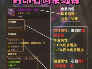 DNF魔界大战护石升级攻略：详解旧护石升级方法与步骤