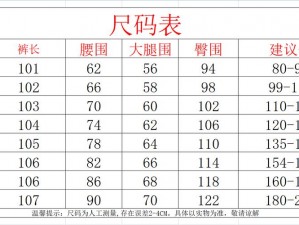 69 的腰围是多大码？2.2 尺的腰围，M 码的裤子轻松穿