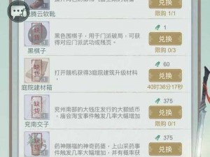 江湖悠悠礼物赠送攻略与人物亲密度提升策略全解析