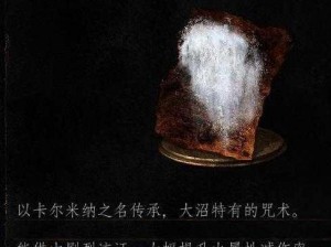 黑暗之魂咒术大全：获取与运用指南详解手册