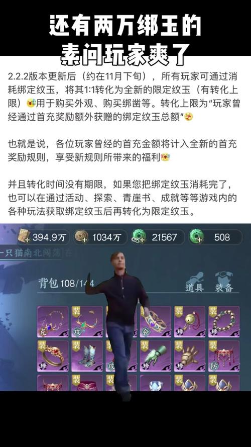 逆水寒手游绑定纹玉：用途解析与攻略指南