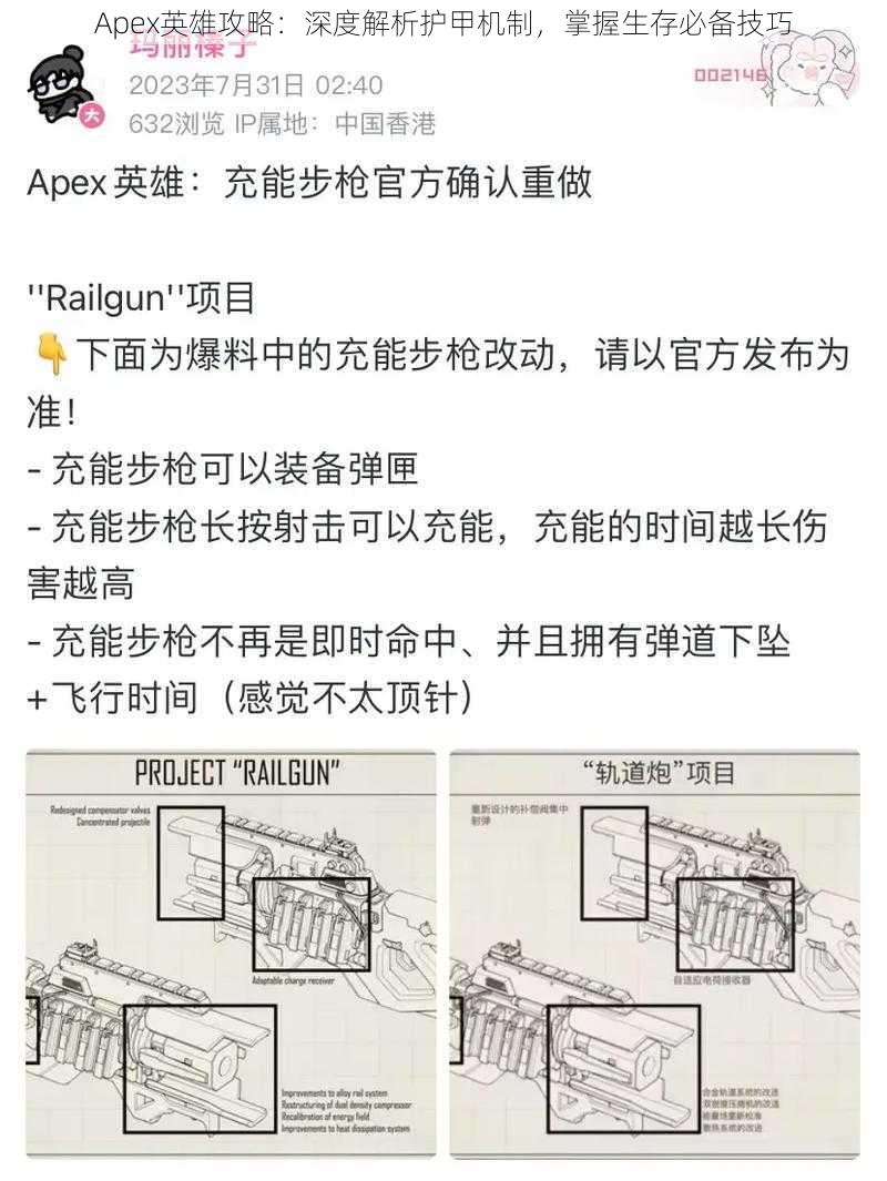 Apex英雄攻略：深度解析护甲机制，掌握生存必备技巧