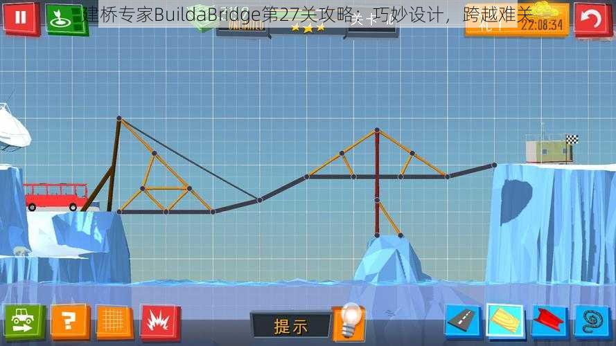 建桥专家BuildaBridge第27关攻略：巧妙设计，跨越难关