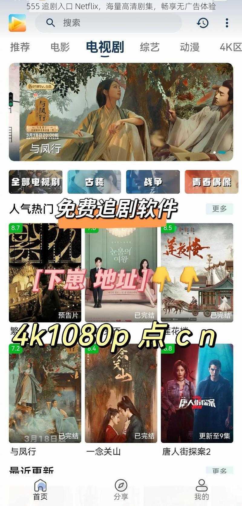 555 追剧入口 Netflix，海量高清剧集，畅享无广告体验